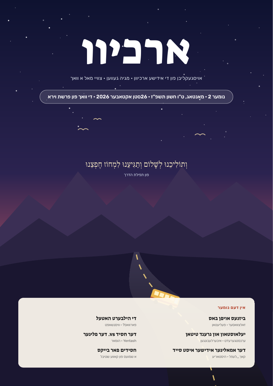 דער דעקל