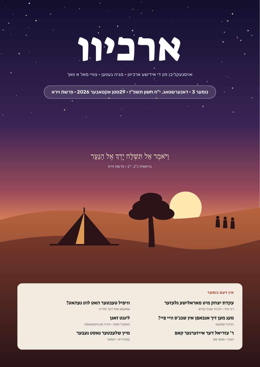 דער דעקל פון נומער 3