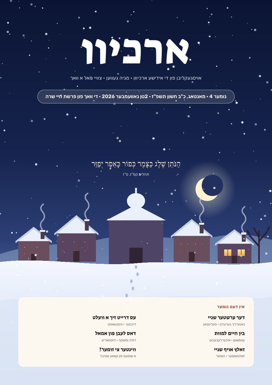 דער דעקל