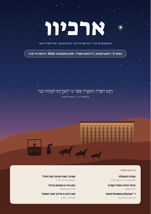 דער דעקל