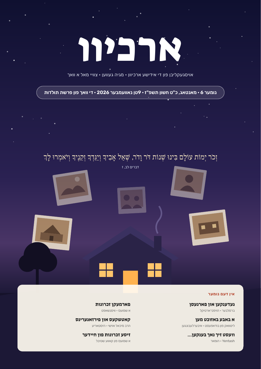 דער דעקל