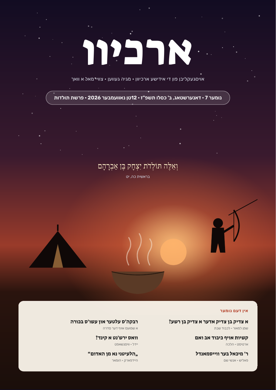 דער דעקל