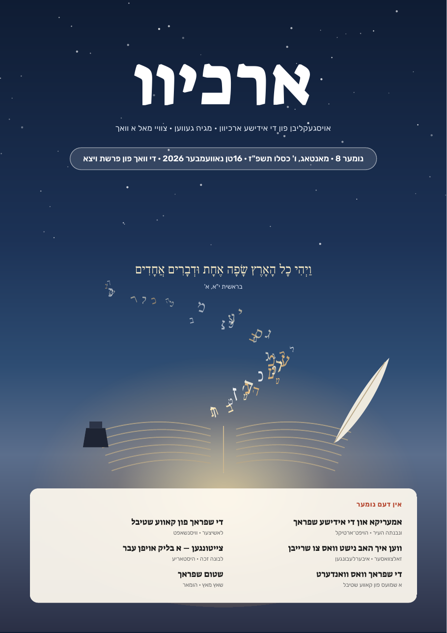 דער דעקל