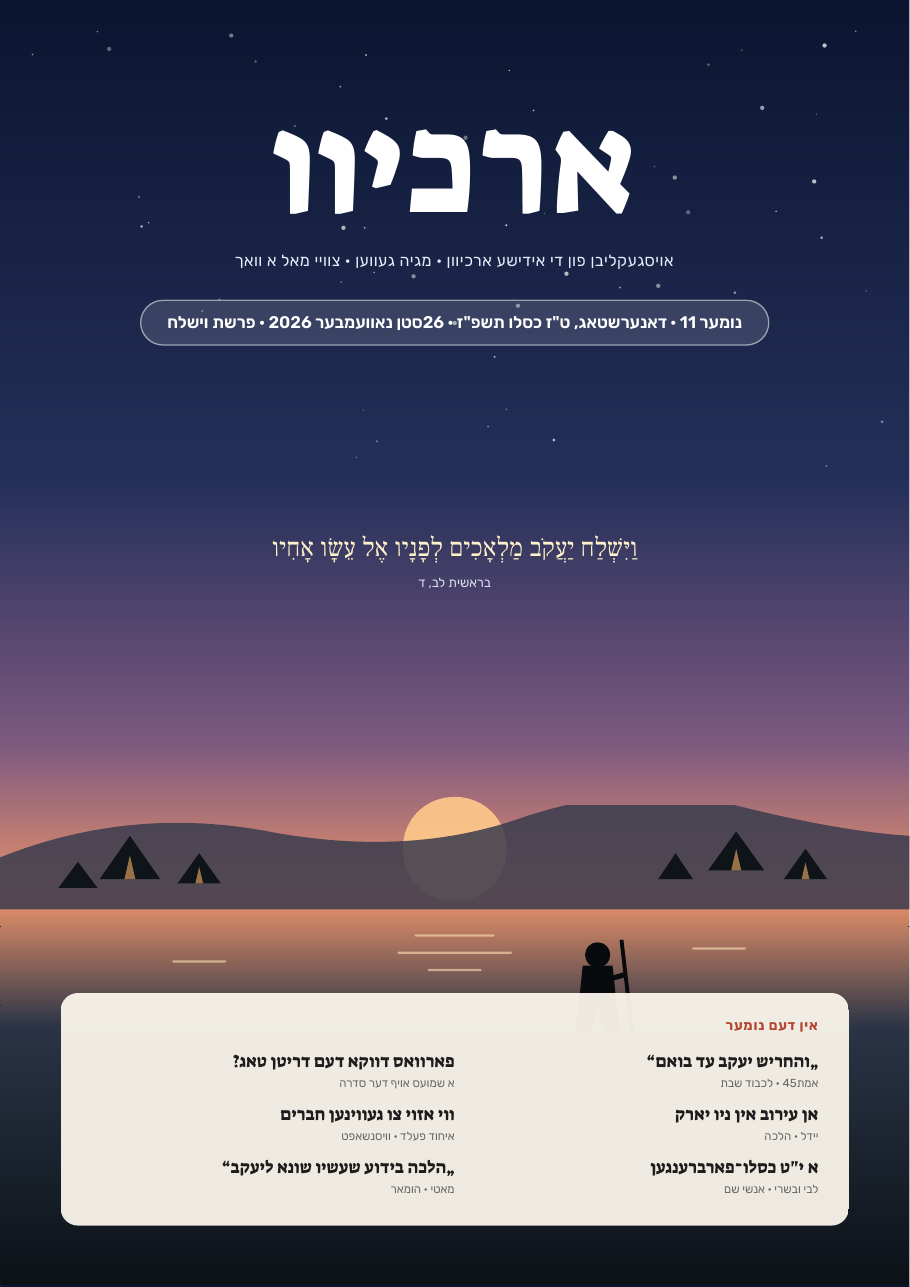 דער דעקל