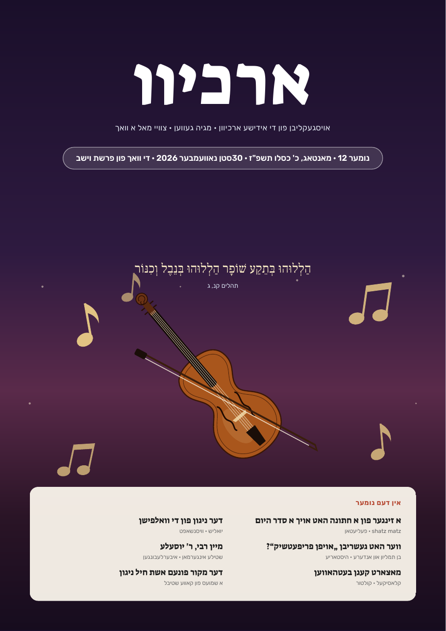 דער דעקל