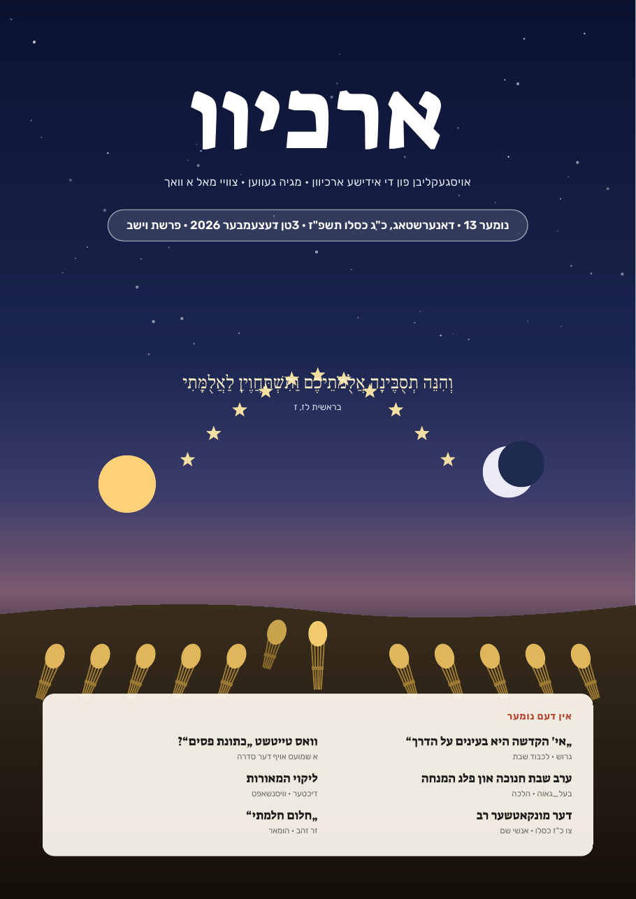 דער דעקל