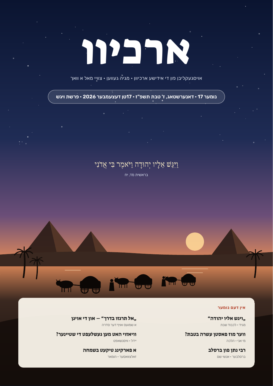 דער דעקל