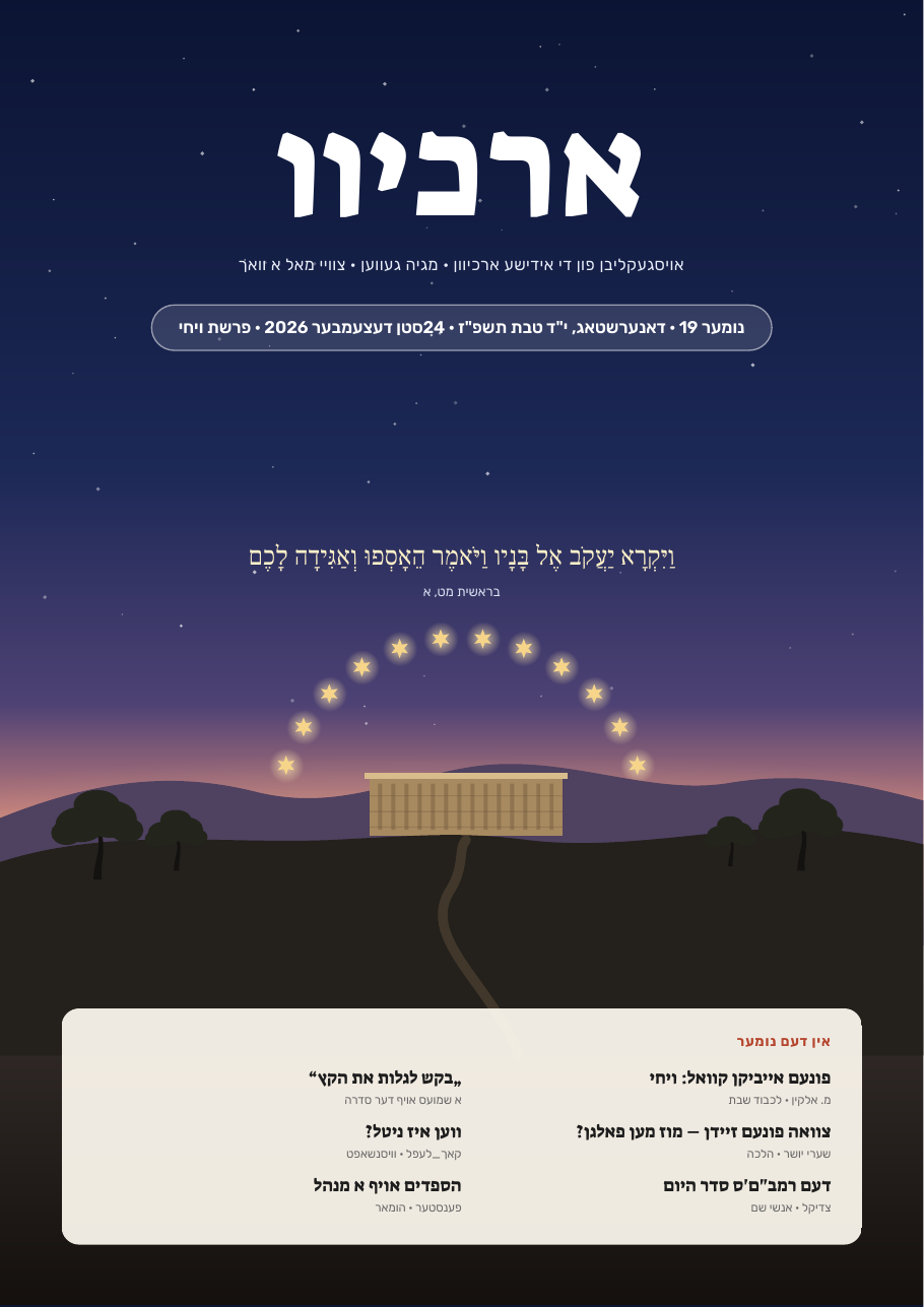 דער דעקל