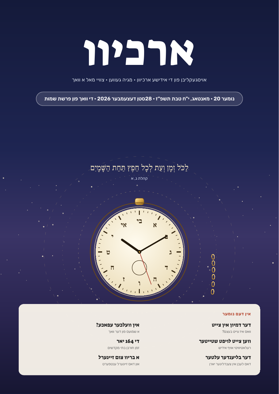 דער דעקל