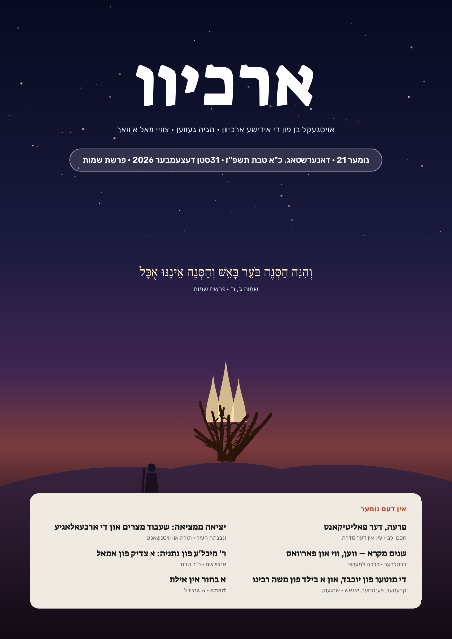 דער דעקל