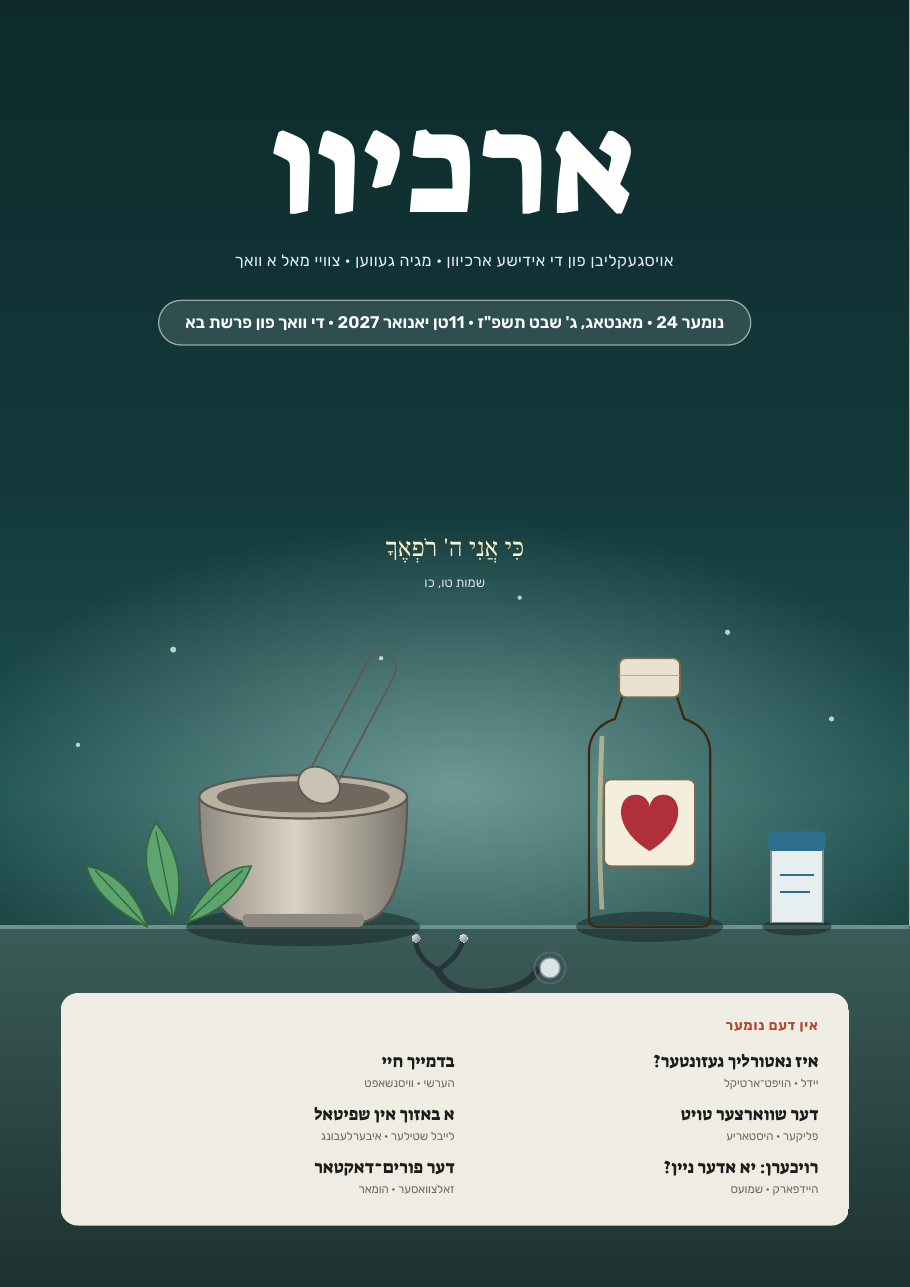 דער דעקל