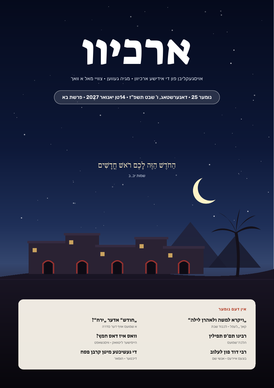 דער דעקל