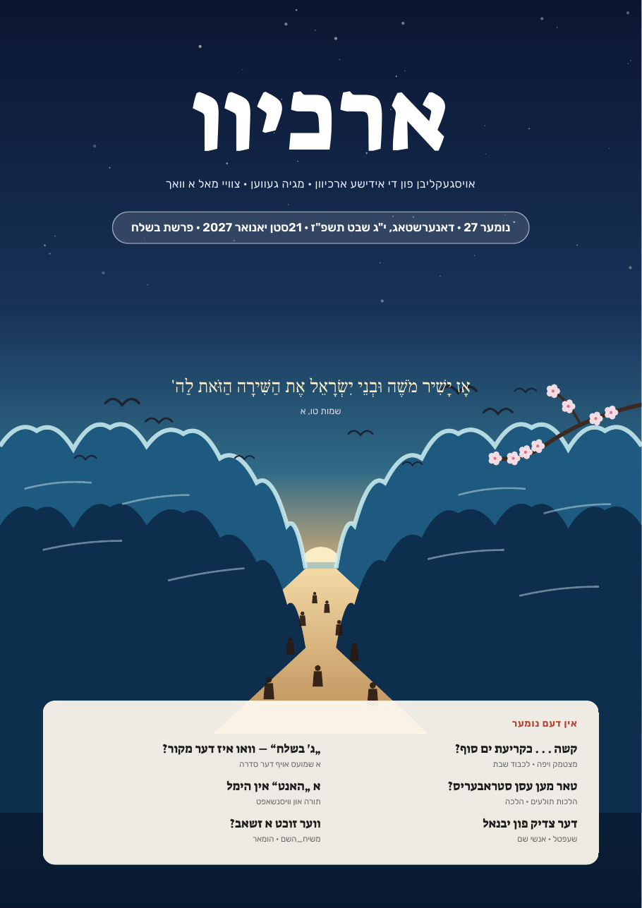 דער דעקל