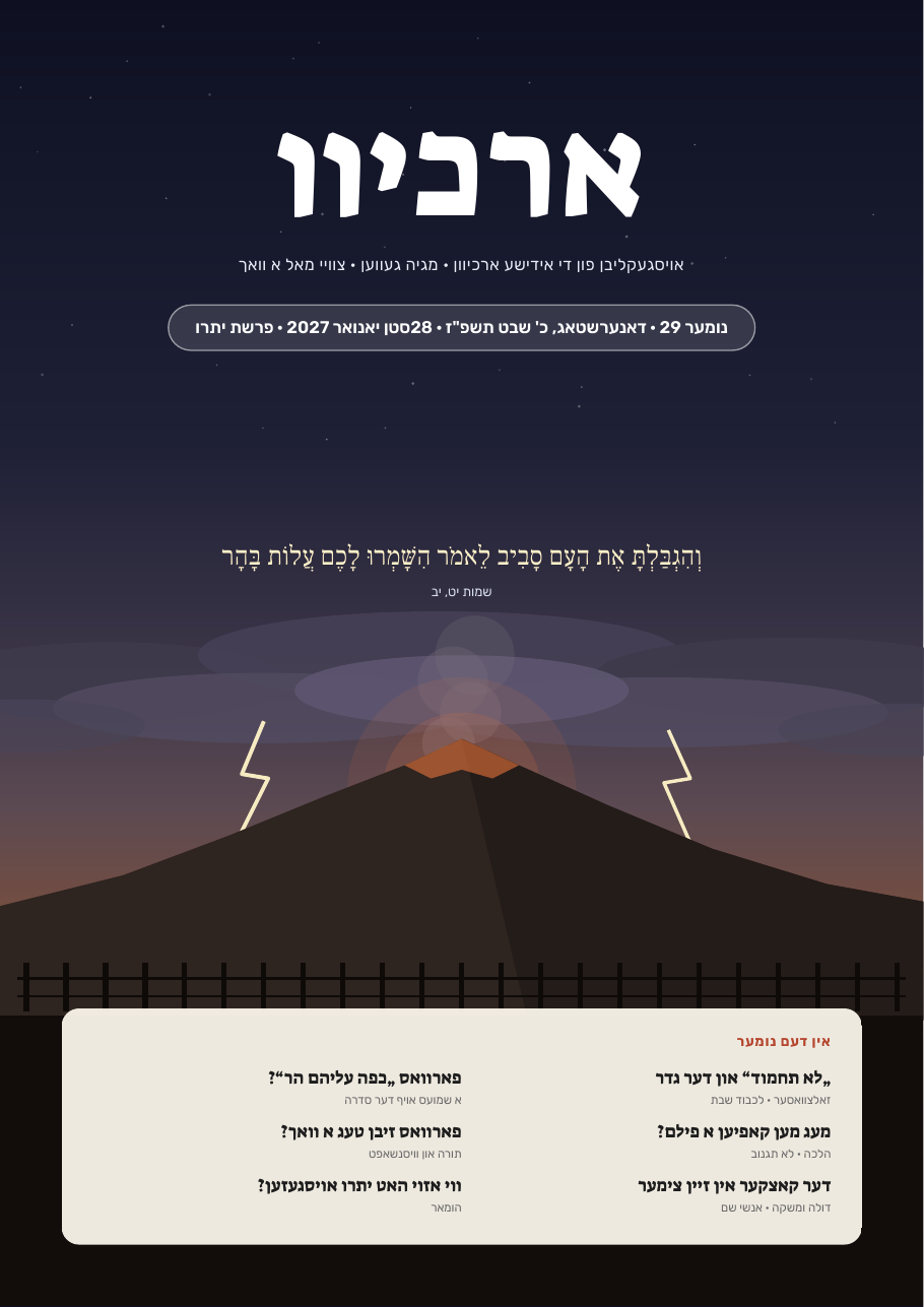 דער דעקל