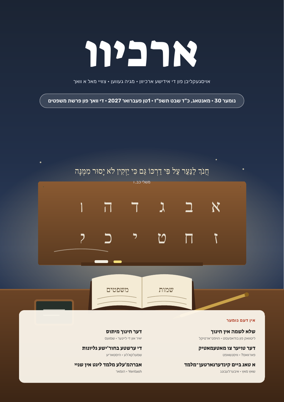 דער דעקל