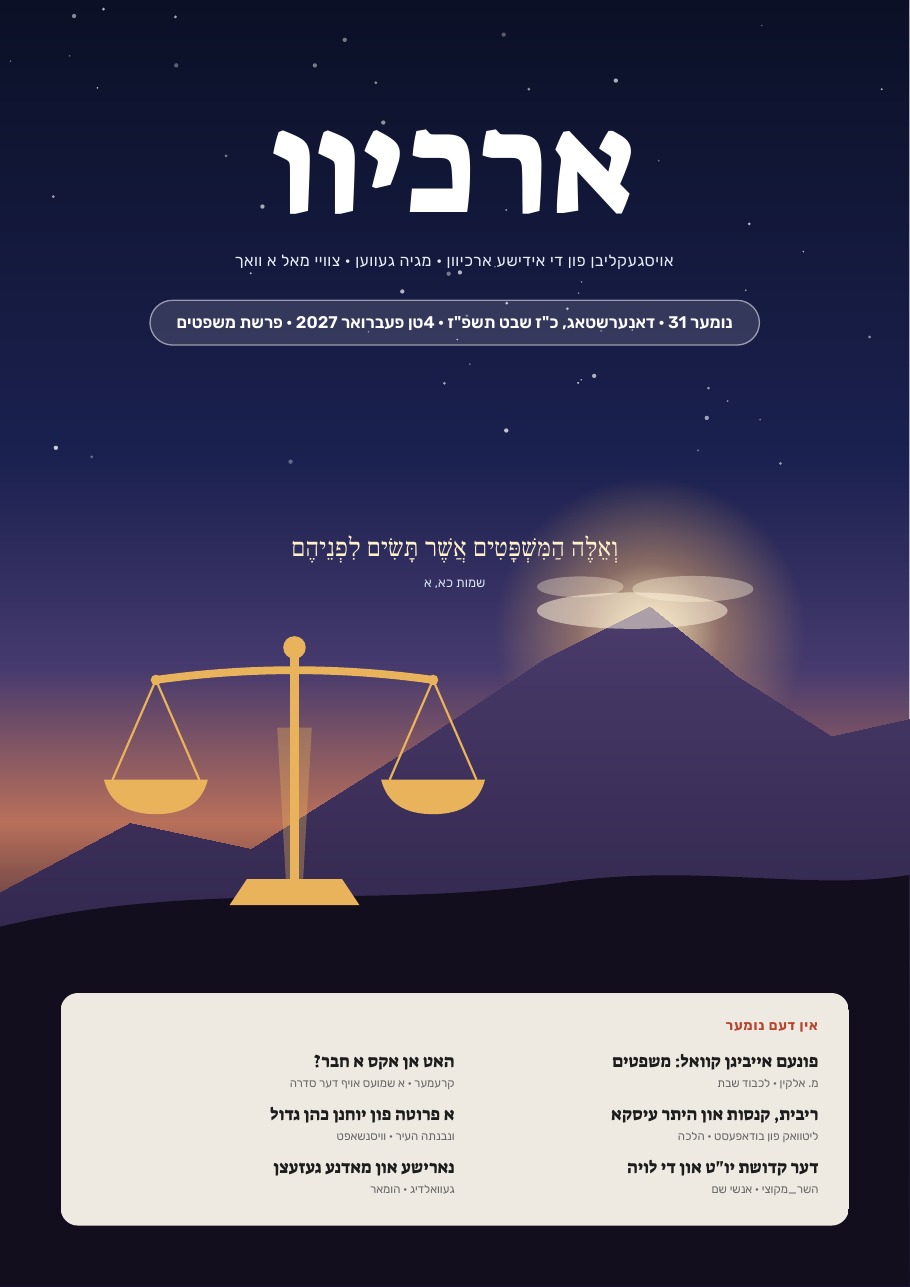 דער דעקל