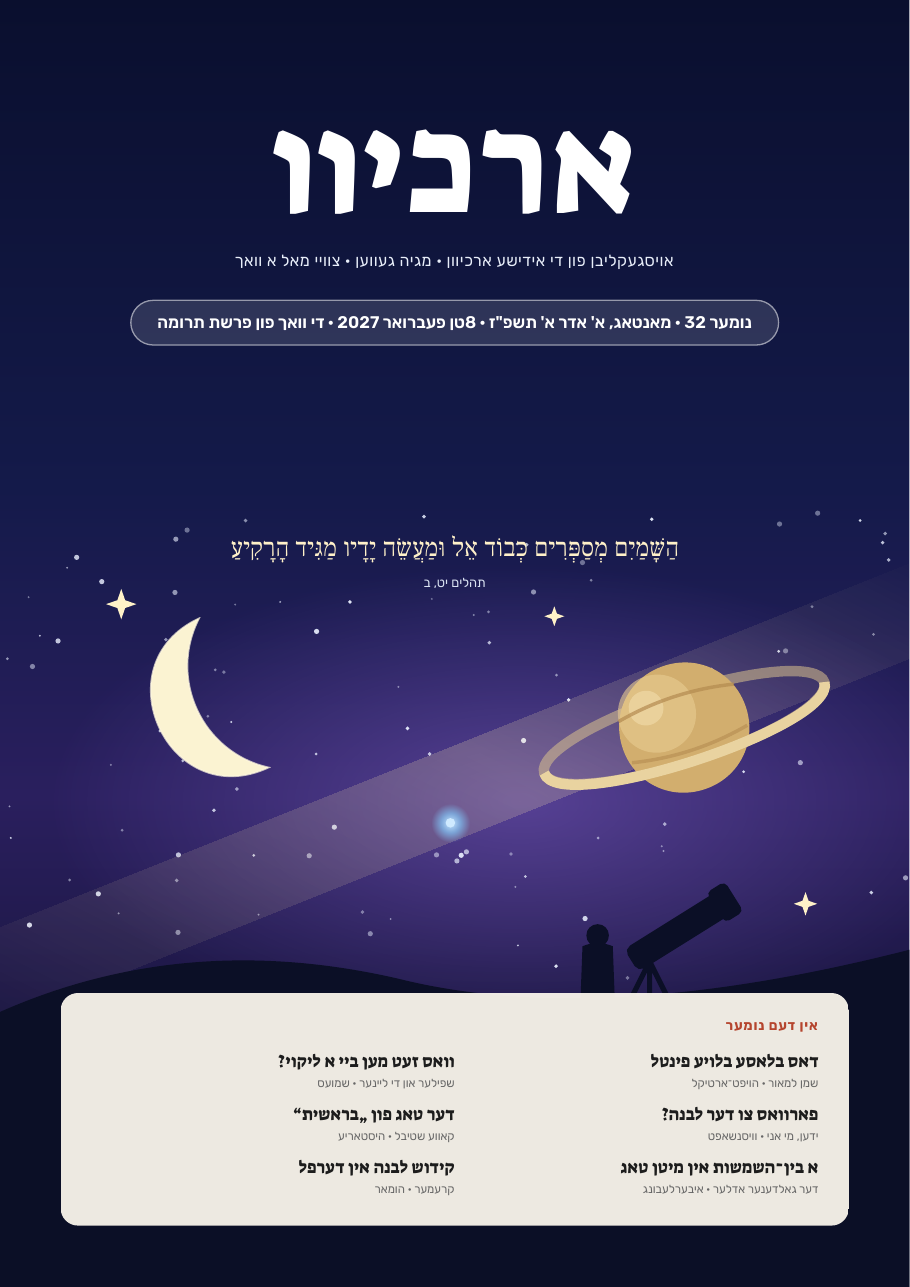 דער דעקל