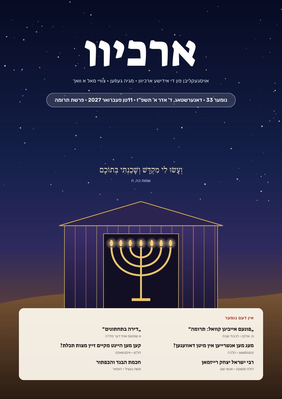 דער דעקל