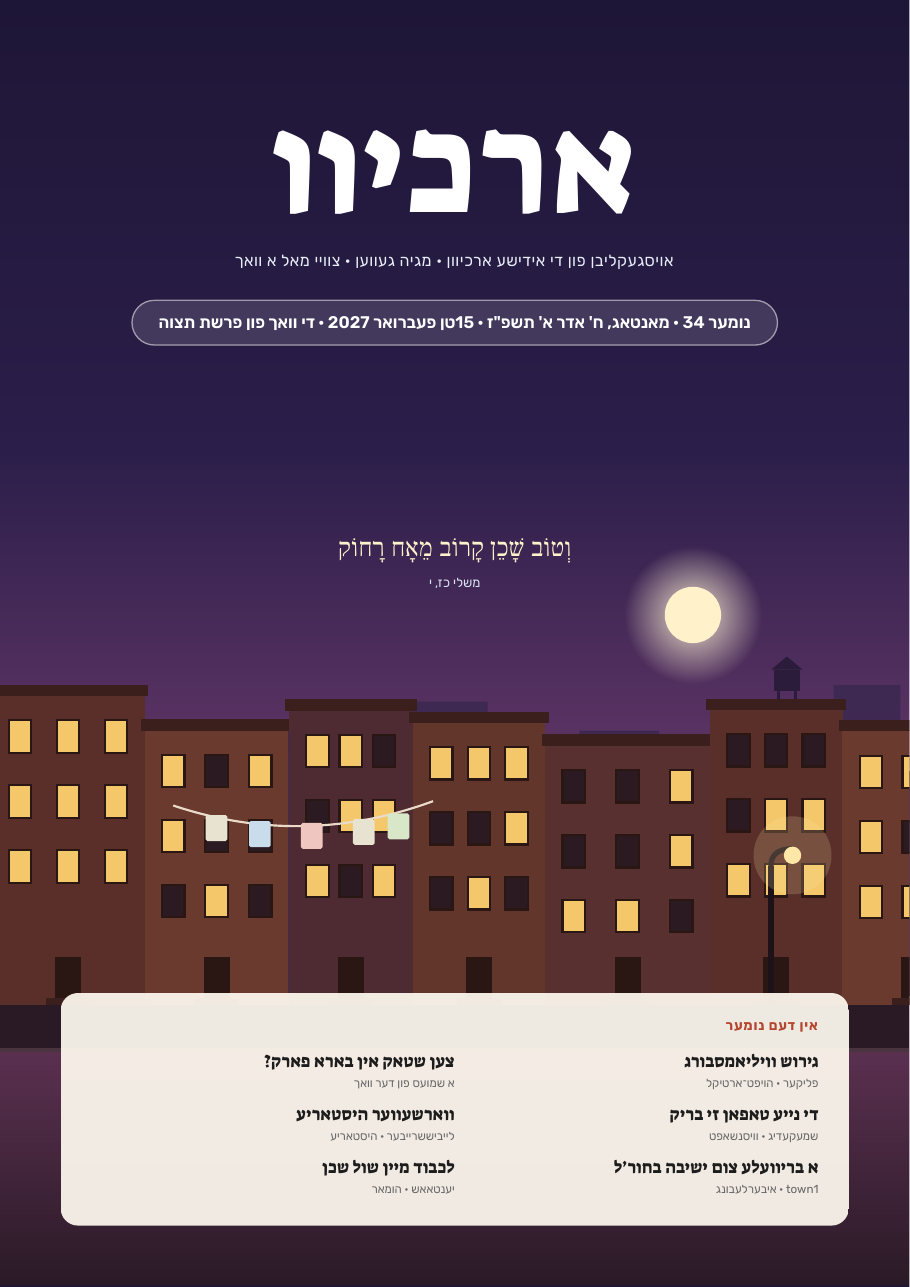 דער דעקל