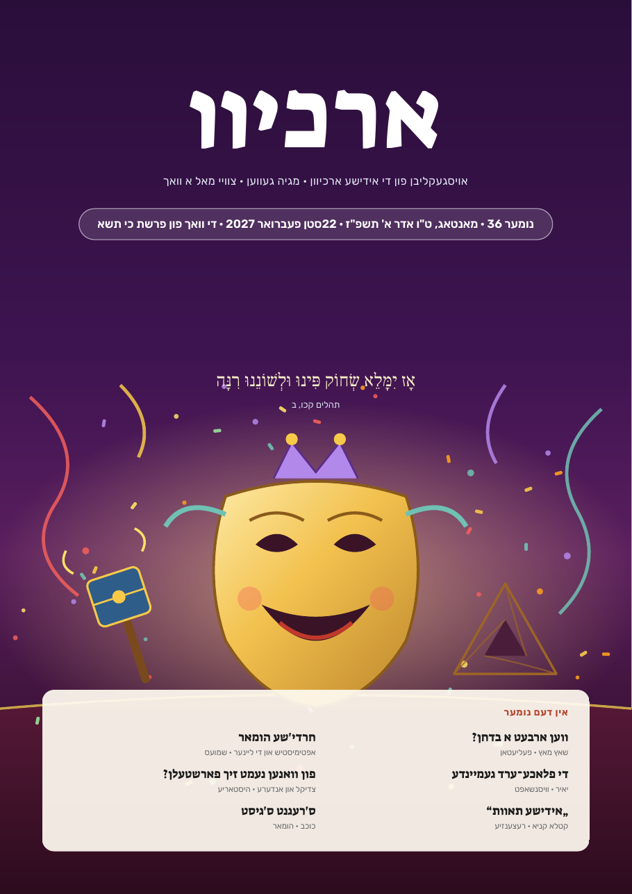 דער דעקל