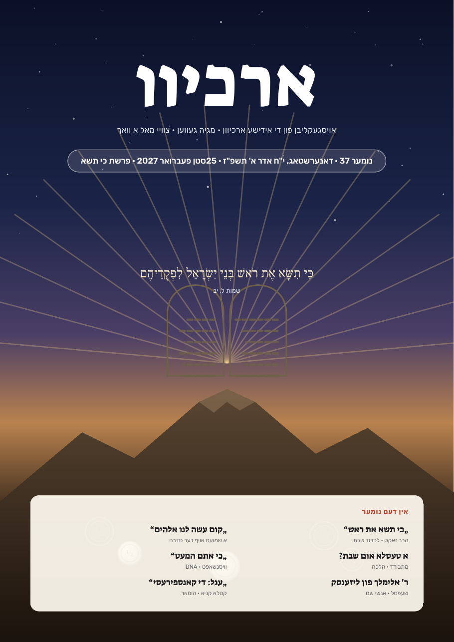 דער דעקל