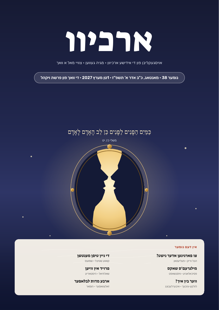 דער דעקל